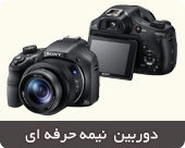 دوربین عکاسی شبه اس ال آر ( نیمه حرفه ای )