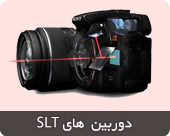 دوربین عکاسی SLT
